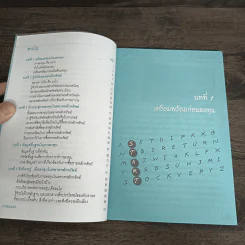 ก้าวแรกสู่การลงทุนในตลาดหลักทรัพย์ รูปที่ 7