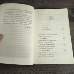49 ราชินีไทย - พิมาน แจ่มจรัส รูปที่ 7