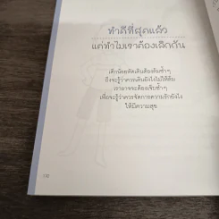 เรามาคุยเรื่องความรักกันเถอะ - ณิชา รูปที่ 11