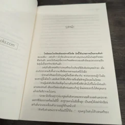 ชี้คหัวใจเถื่อน - ซ่อนกลิ่น รูปที่ 7