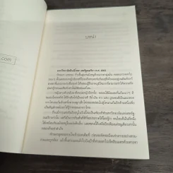 เงาพิศวาสทะเลทราย - ซ่อนกลิ่น รูปที่ 7