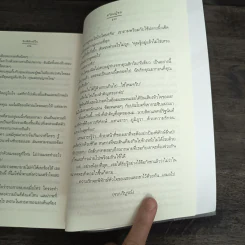 รักพิทักษ์ใจ - ศรัณญ์ชล รูปที่ 8