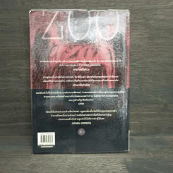 Zoo ซู - โอตสึ อิจิ รูปที่ 6