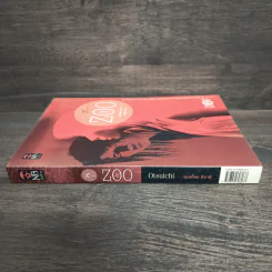 Zoo ซู - โอตสึ อิจิ รูปที่ 2