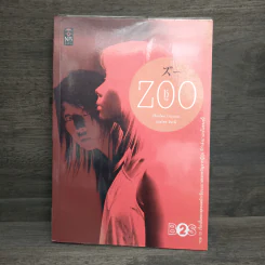 Zoo ซู - โอตสึ อิจิ รูปที่ 1