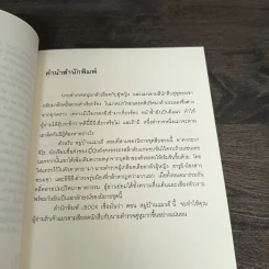 มิเกะเนะโกะ โฮล์มส์ : แมวสามสียอดนักสืบ ตอน 3 หมู่บ้านแมวผี รูปที่ 9