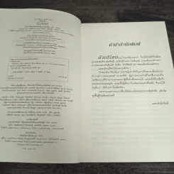 รักซ่อนร้าย - ลิซ่า การ์ดเนอร์, สุดกลม รูปที่ 9