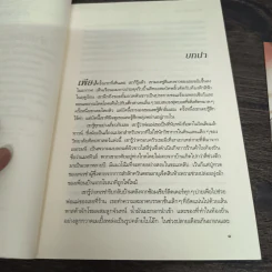 รักซ่อนร้าย - ลิซ่า การ์ดเนอร์, สุดกลม รูปที่ 10