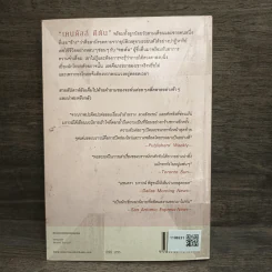 เกมซ่อนใจ - Sandra Brown (ซานดร้า บราวน์) รูปที่ 5