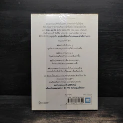 เปลี่ยนวิธีทำงานแค่ 1% คุณก็แซงหน้าคน 99% ได้แล้ว - โคโนะ เอตาโร่ รูปที่ 2