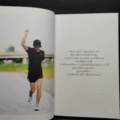คนละก้าว - เบลล่า ชายชาญ ในมงคล รูปที่ 6