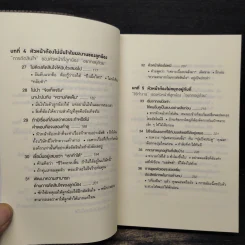 51 วิธีคิดของหัวหน้าที่ลูกน้องอยากทำงานด้วย - อิวะตะ มัตสึโอะ รูปที่ 8