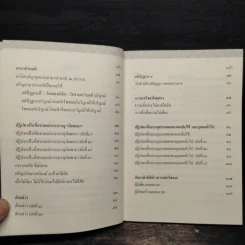 พุทธวจน ฉบับที่ 4 มรรควิธีที่ง่าย รูปที่ 6