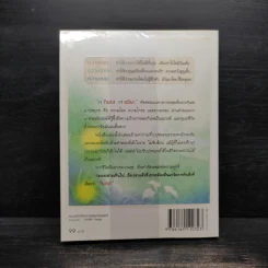 3 กิเลส 7 อริยะ - เพชรภี ปิ่นแก้ว รูปที่ 2