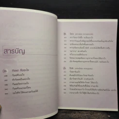 3 กิเลส 7 อริยะ - เพชรภี ปิ่นแก้ว รูปที่ 6