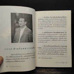 มองโลกแบบวิกรม - วิกรม กรมดิษฐ์ รูปที่ 7