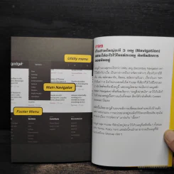 100 วิชาครอบจักรวาล SEO และเว็บไซต์ทำมาหากิน - โจ อนุชา รูปที่ 6