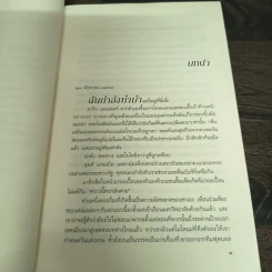 เพลิงร้ายไฟรัก - เจสสิกา ฮอลล์ รูปที่ 8