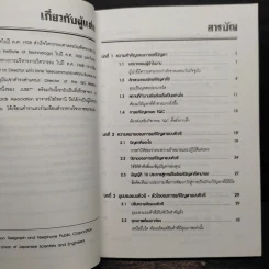 การแก้ปัญหาแบบ QC: วิธีการแก้ปัญหาในงานตามแบบฉบับญี่ปุ่น - คะทศึยะ โฮโซตานิ รูปที่ 6
