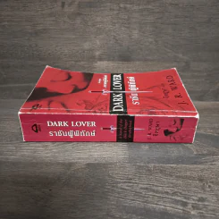 นิยายชุด ภราดรผู้พิทักษ์ Dark Lover - J.R.Ward รูปที่ 2