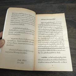 นิยายชุด ภราดรผู้พิทักษ์ Dark Lover - J.R.Ward รูปที่ 8
