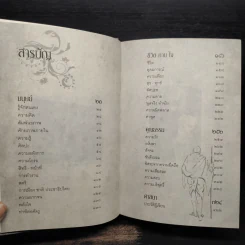 อมตวจนะคานธี (ปกแข็ง) - กรุณา - เรืองอุไร กุศลาสัย รูปที่ 6