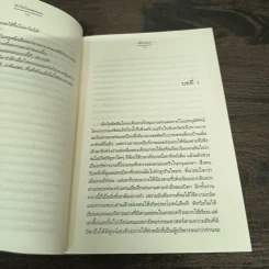 หัวใจในหอคอย - เด็กทะเล รูปที่ 9