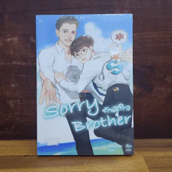 Sorry Brother รักขัดใจ - Maeonam