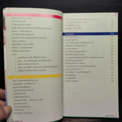 Baby Guide 2014: 0-3 years รูปที่ 8