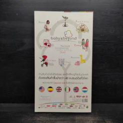 Baby Guide 2014: 0-3 years รูปที่ 2