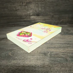เก็บหัวใจไว้ลุ้นรัก - ม่านแก้ว รูปที่ 3