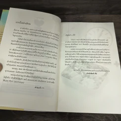 เก็บหัวใจไว้ลุ้นรัก - ม่านแก้ว รูปที่ 7