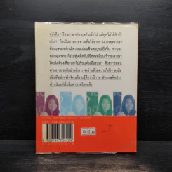เรียนภาษาอังกฤษกันเข้าไปแต่พูดไม่ได้สักที เล่ม 1 - ครูเคท รูปที่ 2