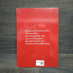ย้อนรอยพิศวาส - penang รูปที่ 5