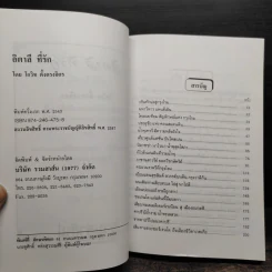 อิตาลีที่รัก - โกวิท ตั้งตรงจิตร รูปที่ 5