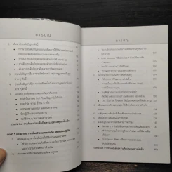 เพิ่มประสิทธิภาพการทำงานด้วยไคเซ็น (Kaizen) รูปที่ 8