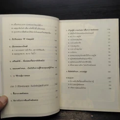 เรื่องคลอดต้องรู้ - ทัดทอง เตียตระกูล รูปที่ 7