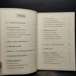 เรื่องคลอดต้องรู้ - ทัดทอง เตียตระกูล รูปที่ 6