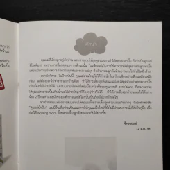 คุณแม่นักปั๊ม ทำทุกอย่างเพื่อลูก รูปที่ 5