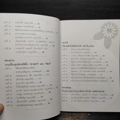 Dad Mom and Kids The Series # 1 เป็นพ่อแม่ต้องมีความรู้เรื่องการเลี้ยงลูก รูปที่ 6