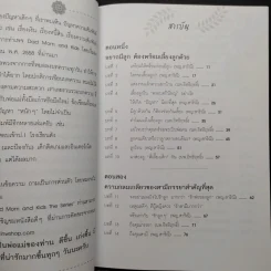 Dad Mom and Kids The Series # 1 เป็นพ่อแม่ต้องมีความรู้เรื่องการเลี้ยงลูก รูปที่ 5