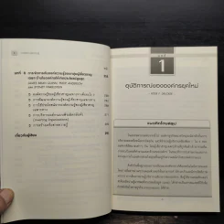 การจัดการความรู้ Knowledge Management รูปที่ 7