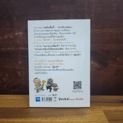 ขบวนการล้มเจ้า - ASTV ผู้จัดการ รูปที่ 6