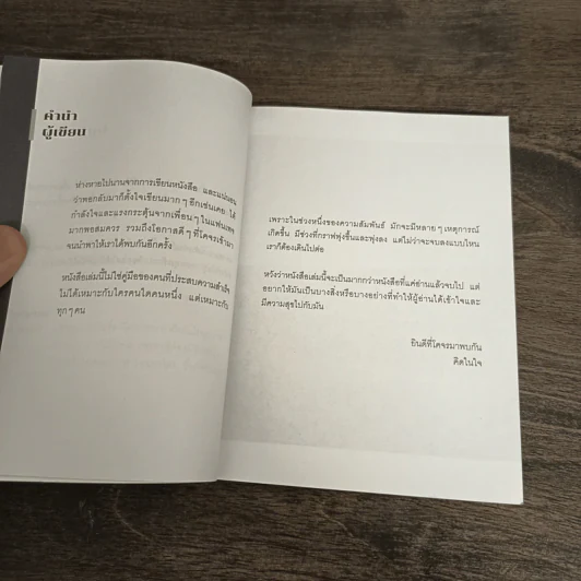 ให้มันเหลือไว้เพียงความคิดถึง - คิดในใจ รูปที่ 8