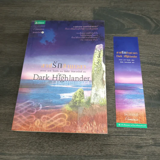 สาปรักข้ามเวลา Dark Highlander - คาเรน มารี โมนนิ่ง รูปที่ 8