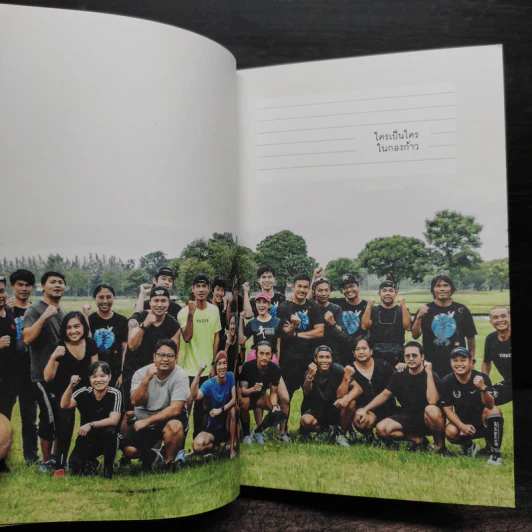 คนละก้าว - เบลล่า ชายชาญ ในมงคล รูปที่ 7