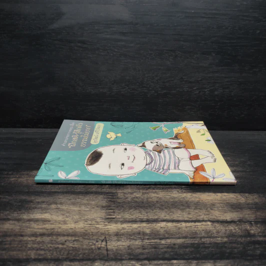 ฝึกสติ-รู้สึกตัว ธรรมไม่ยาก - สุรวัฒน์ เสรีวิวัฒนา รูปที่ 3
