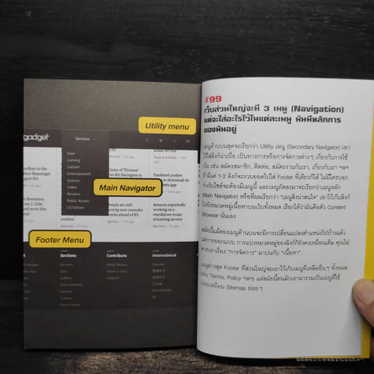 100 วิชาครอบจักรวาล SEO และเว็บไซต์ทำมาหากิน - โจ อนุชา รูปที่ 6