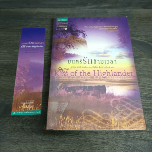 มนตร์รักข้ามเวลา Kiss of the Highlander - คาเรน มารี โมนนิ่ง รูปที่ 6