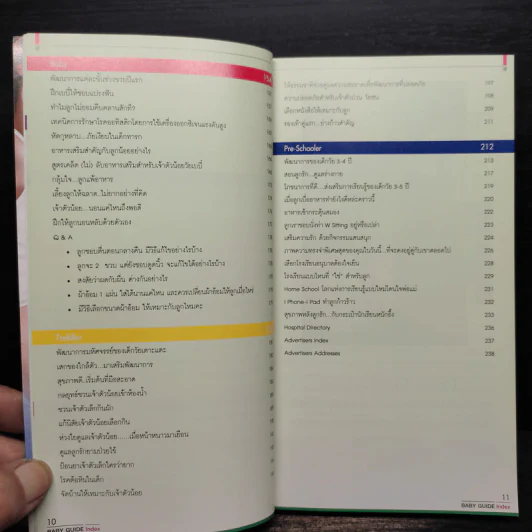 Baby Guide 2014: 0-3 years รูปที่ 8